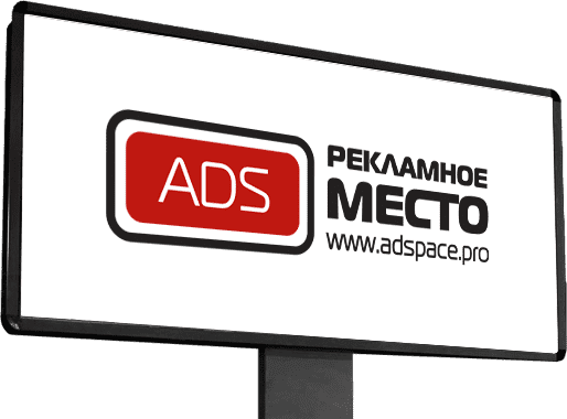 размещение наружной рекламы в Ростове-на-дону