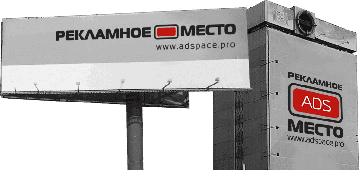 размещение наружной рекламы крупного формата в Ростове