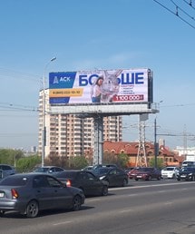 реклама на суперсайтах в Ростове-на-Дону