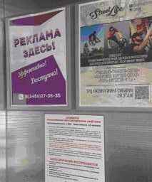 реклама в лифтах Ростов