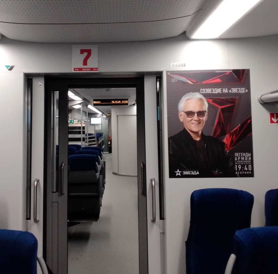 реклама в поездах Ласточка