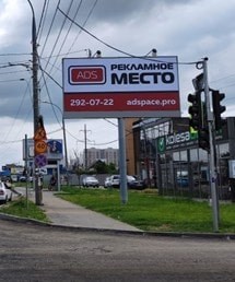 реклама на билбордах в Ростове-на-Дону